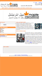 Mobile Screenshot of mapleinternationaloep.com